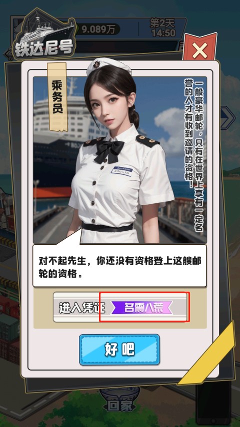沉浸式生活小游戏v1.0.0 最新版_绿色下载网_安卓游戏_沉浸式生活 _4