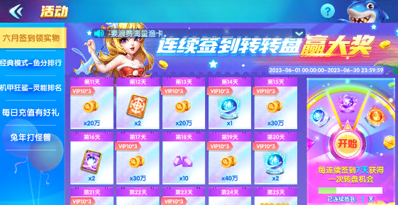 趣玩捕鱼官方正式版v3.7.0 最新版_绿色下载网_安卓游戏_趣玩捕鱼 _6