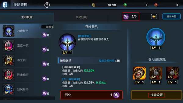 铁血防御app官方正版下载v1.1.1.26 安卓版_绿色下载网_安卓游戏_铁血防御 _11
