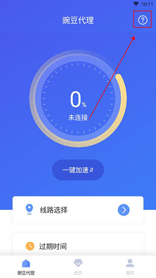 豌豆IP 2.7.1_绿色下载网_系统工具_豌豆IP _6