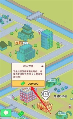 搬砖之王猫咪打工模拟器 1.6_绿色下载网_休闲益智_搬砖之王猫咪打工模拟器 _6