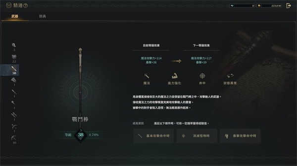 权力之望 手机版中文版 1.0_绿色下载网_苹果游戏_权力之望 手机版中文版 _7