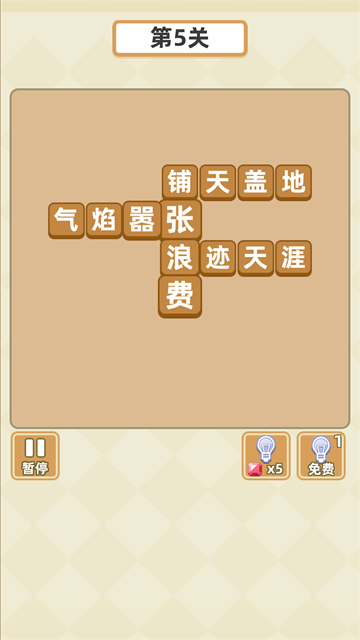 成语群英传最新版下载v3.0.44 安卓版_绿色下载网_休闲益智_成语群英传 _8
