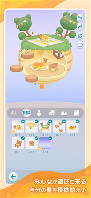 pokepia游戏(ポケピア)v2.6.1 安卓版_绿色下载网_休闲益智_ポケピア _3