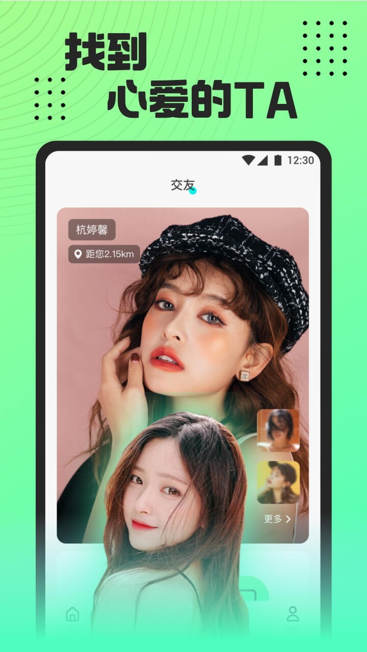 魅影直播 1.69.68_绿色下载网_苹果APP_魅影直播