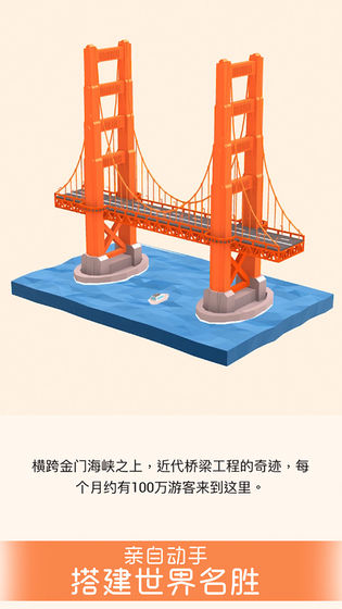 我爱拼模型 1.86.40_绿色下载网_休闲益智_我爱拼模型