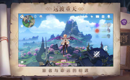 原神私服v2.7.0 安卓版_绿色下载网_冒险解密_原神