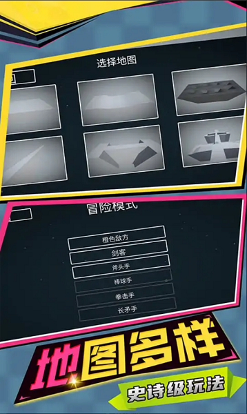 至尊火柴人王者战争游戏v1.10000.1025 安卓版_绿色下载网_冒险解密_至尊火柴人王者战争 _3