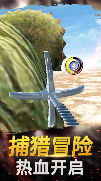 恐龙射击生存游戏v1.0.0 最新版_绿色下载网_安卓游戏_恐龙射击生存 _3