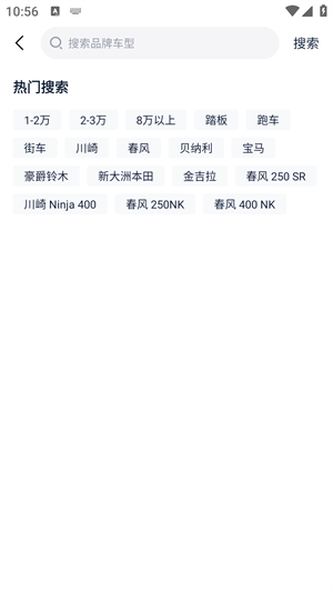 摩托范 3.61.60_绿色下载网_生活购物_摩托范 _8