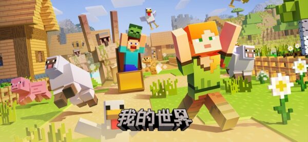 我的世界：移动版 3.3.35.270123_绿色下载网_休闲益智_我的世界：移动版