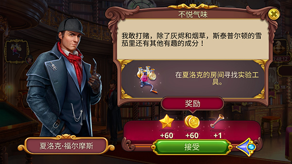 夏洛克三消探案国际最新版v1.34.3400 安卓版_绿色下载网_休闲益智_夏洛克-三消探案 _3