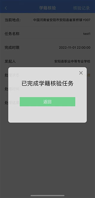 职校家园 1.6.0_绿色下载网_学习教育_职校家园 _5