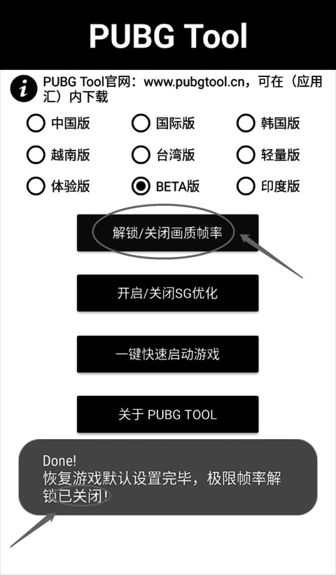 和平精英120帧画质助手 1.0.3.6_绿色下载网_苹果APP_和平精英120帧画质助手 _2