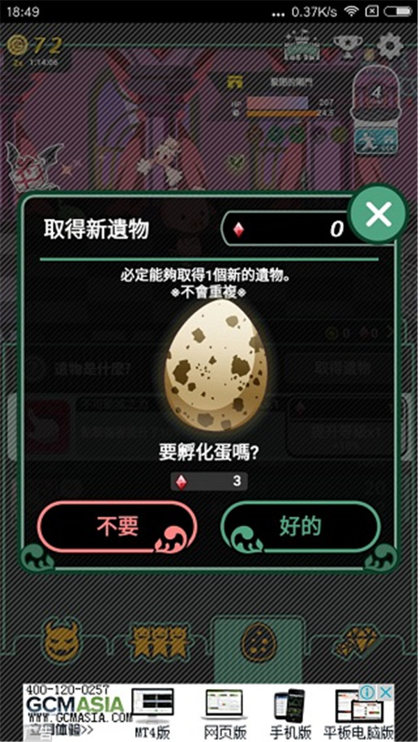 我家的魔王大人不愧勇者2游戏v1.4.2 最新版_绿色下载网_安卓游戏_我家的魔王大人：不愧勇者2 _4