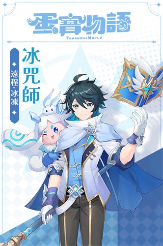 蛋宝物语下载最新版(蛋宝物语（台服）安装器)v1.0.8 安卓版_绿色下载网_冒险解密_蛋宝物语（台服）安装器 _7