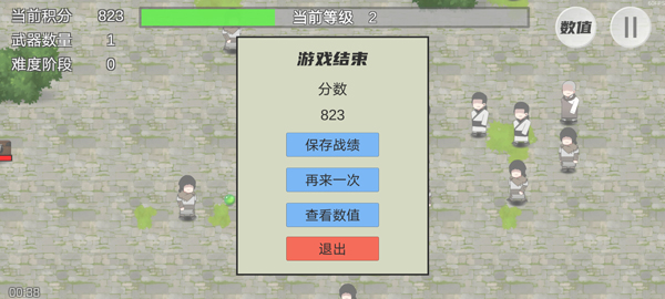 鸠摩智转刀游戏(PingDao)v1.10.08 最新版_绿色下载网_休闲益智_PingDao _11