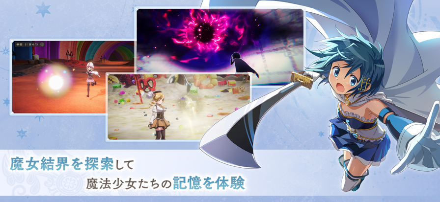 魔法少女小圆 Magia Exedra 1.0.1_绿色下载网_苹果游戏_魔法少女小圆 Magia Exedra