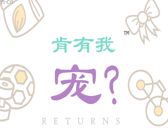肯有我宠(Can Your Pet)v2.58.39 安卓版_绿色下载网_休闲益智_Can Your Pet