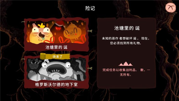 初始之子的诞生最新版v1.0.80 安卓版_绿色下载网_冒险解密_初始之子的诞生 _4