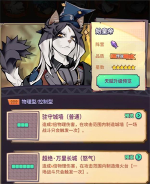 巨像骑士团游戏下载v2.99.4 安卓版_绿色下载网_安卓游戏_巨像骑士团 _4