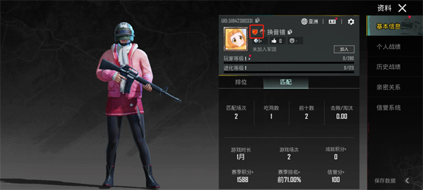 地铁逃生pubg国际服 苹果版 2.88.16_绿色下载网_苹果游戏_地铁逃生pubg国际服 苹果版 _7
