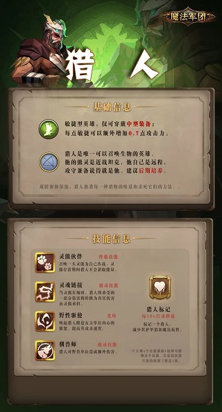 魔法军团手游安卓下载v1.1.255 最新版_绿色下载网_安卓游戏_魔法军团 _4