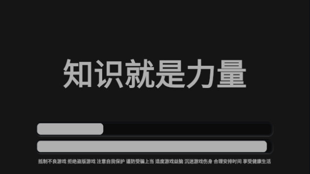 知识就是力量v1.2 最新版_绿色下载网_休闲益智_知识就是力量