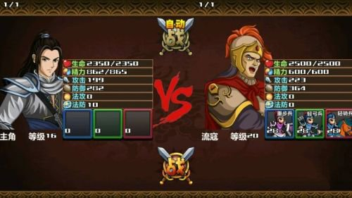 三国大时代4霸王立志游戏v2.5 安卓版_绿色下载网_安卓游戏_三国大时代4霸王立志 _6