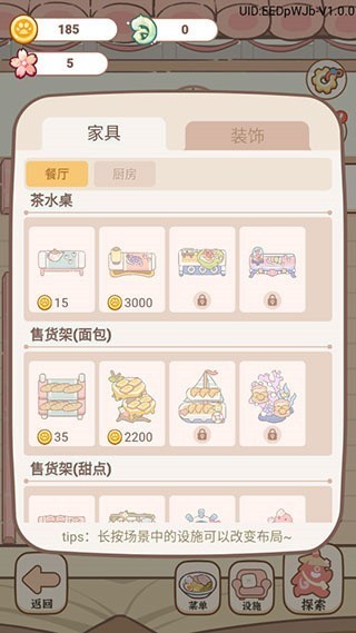 妖怪旅店小游戏v1.0.7 官方版_绿色下载网_安卓游戏_妖怪旅店 _5