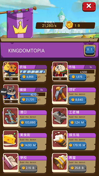 空闲动物大亨游戏(Kingdomtopia)v1.1 最新版_绿色下载网_安卓游戏_Kingdomtopia _4