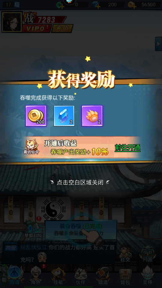 绝地苍穹游戏官方版v8.0.0 安卓版_绿色下载网_安卓游戏_绝地苍穹 _6