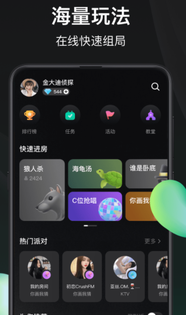 谁是凶手游戏下载v1.2.1.0 安卓版_绿色下载网_冒险解密_谁是凶手