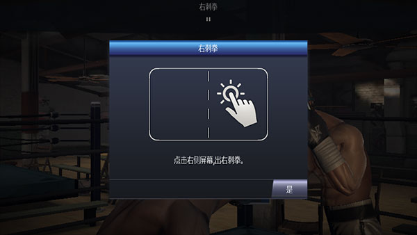 真实拳击曼尼安装包下载v1.1.1 最新版_绿色下载网_动作格斗_真实拳击：曼尼 _4