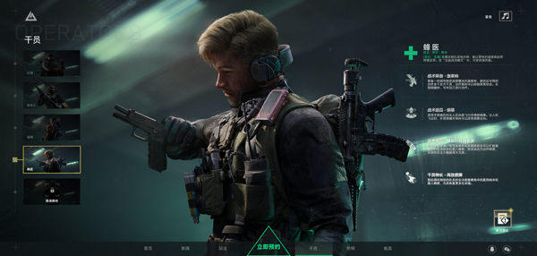 三角洲行动国际版(Delta Force)v1.202.37101.3002 最新版_绿色下载网_安卓游戏_Delta Force _9