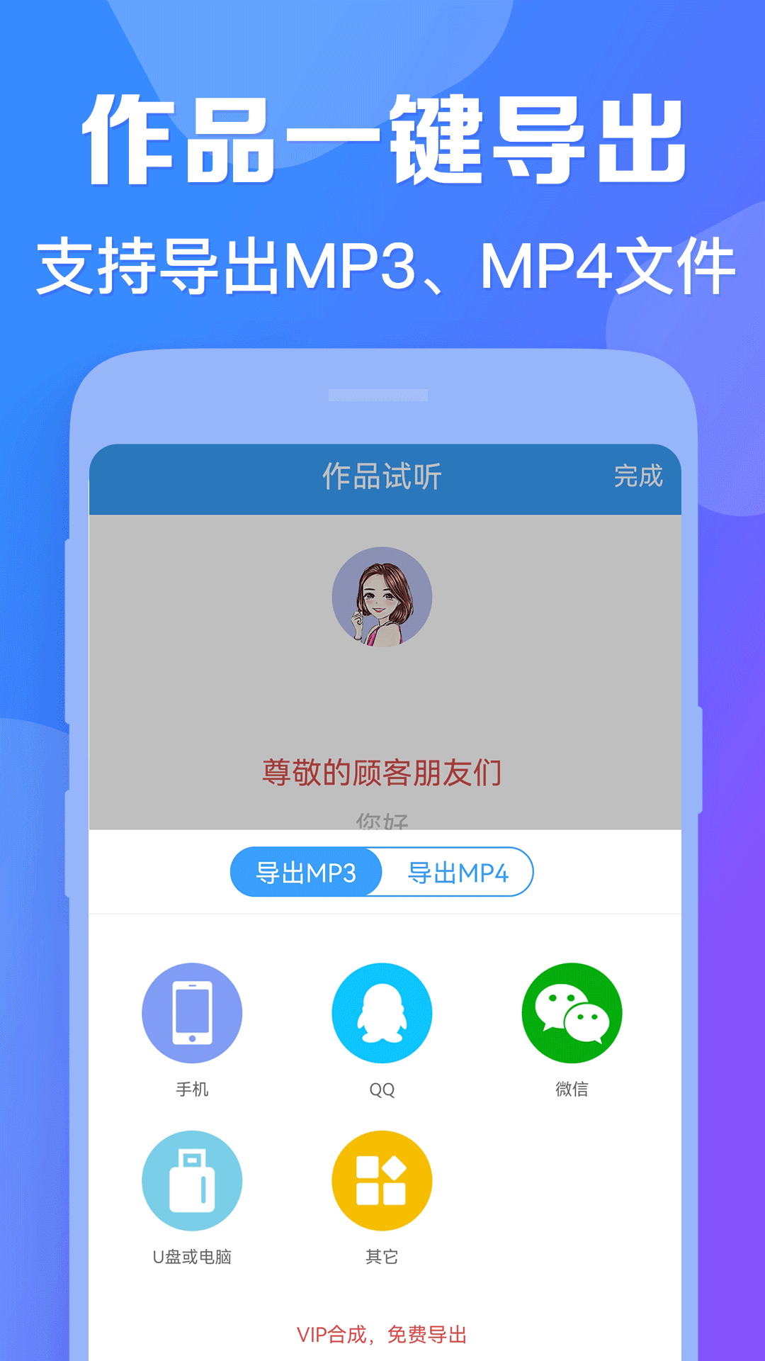 培音配音软件 2.0.2020_绿色下载网_K歌音乐_培音配音软件