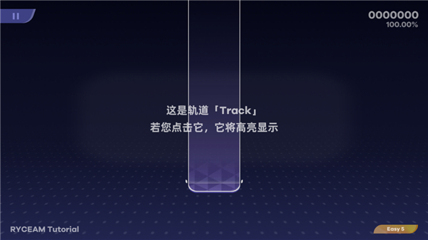 镜之韵律官方版(RYCEAM（TapTap测试版）)v1.7.5 最新版_绿色下载网_安卓游戏_RYCEAM（TapTap测试版） _4
