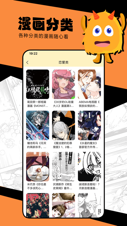 漫蛙manwa2 2.48_绿色下载网_小说漫画_漫蛙manwa2