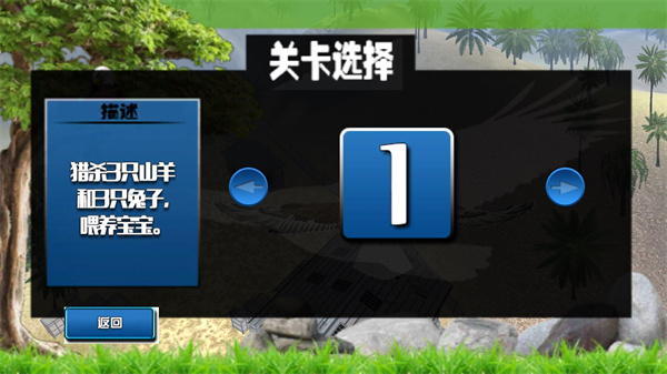 老鹰模拟器下载安装v1.0.1 安卓版_绿色下载网_休闲益智_老鹰模拟器 _3