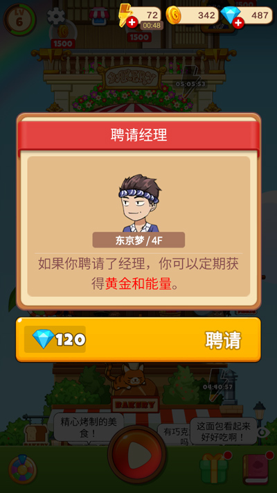 合并甜食游戏v14.3 最新版_绿色下载网_休闲益智_合并甜食 _5