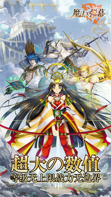 魔法X弹幕手游官方版v1.0 安卓版_绿色下载网_安卓游戏_魔法X弹幕 _2