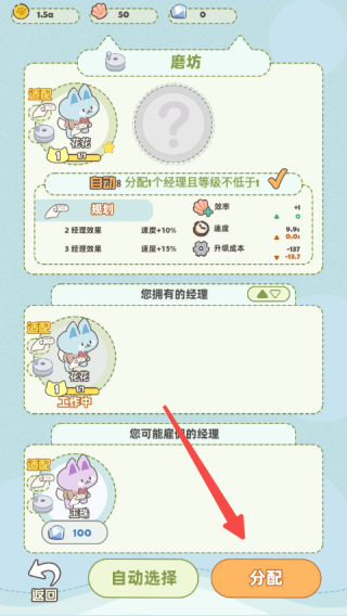 猫咪工坊官方下载安装v1.0.4 安卓版_绿色下载网_安卓游戏_猫咪工坊 _8
