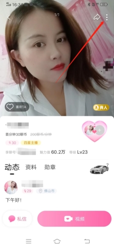 享聊 3.24.8_绿色下载网_聊天交友_享聊 _3
