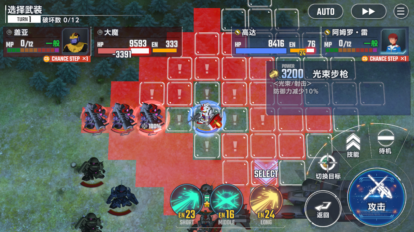 SD高达G世代永恒最新版(Gジェネ ET安装器)v1.0.7 安卓版_绿色下载网_安卓游戏_Gジェネ ET安装器 _4