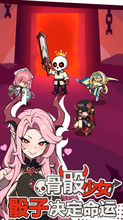 骨骰少女游戏v1.0.1 最新版_绿色下载网_休闲益智_骨骰少女 _5