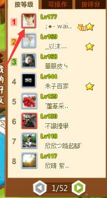 QQ农场 iOS版 4.0.15_绿色下载网_模拟经营_QQ农场 iOS版 _5