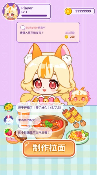 史莱姆拉面达人 1.0.3_绿色下载网_模拟经营_史莱姆拉面达人 _2