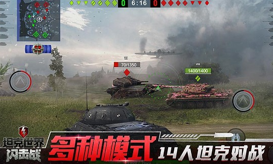 坦克世界闪击战游戏下载v9.3.0.228 安卓版_绿色下载网_安卓游戏_坦克世界闪击战