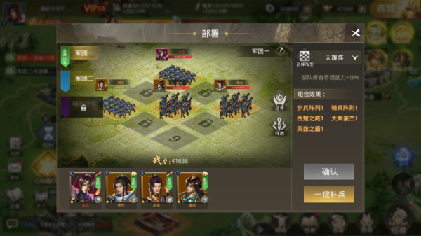 楚汉争霸OL手游免费版v1.0 安卓版_绿色下载网_安卓游戏_楚汉争霸OL手游 _6