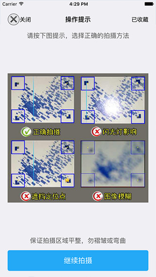 慧眼识诈 7.3_绿色下载网_系统工具_慧眼识诈 _4